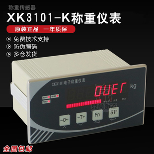 XK3101-K�������b/��ӳ��@ʾ��/ģ�M��/3101K�Q�؃x���@ʾ��
