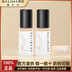 嘉利玛粉底液臻采丝柔粉底液白金3.0保湿不易脱妆持妆粉底30ml