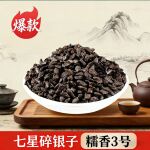 七星碎银子糯香熟茶 云南勐海茶化石 小粒熟普散茶
