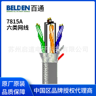 Belden��ͨ��| 7815A&nbsp; 006305M ������ξW��  4 Pair 24AWG
