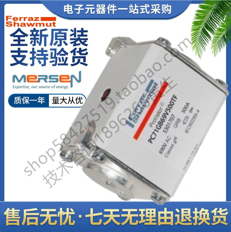 Ferraz 熔断器 PC71GB69V125TF Q301314 PC71GB69V160TF R301315