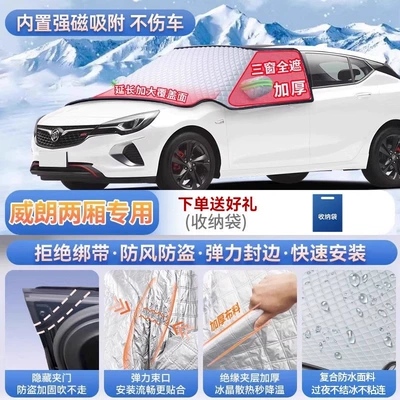 Car snow shield — snow shield - specifically-for-the-vellfire-hatchback-model-magnetic-strap-free-design-extra-thick-and-padded-frost-resistant-and-ice-free