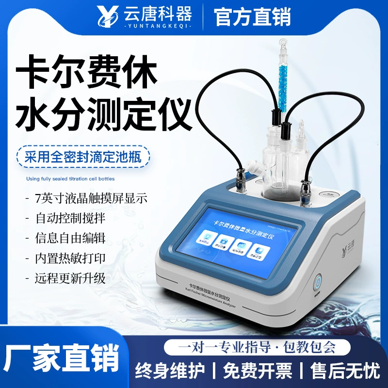 Калфисиу измеритель влажности Kulon метод полностью автоматический детектор следа жидкости быстрый прибор для измерения влажности