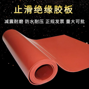 Ship Oil-Resistant Insulating Rubber Sheet Resistant to Seawater Corrosion Highly Elastic Shock-Absorbing Ship Deck Protective Floor Mat