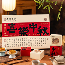 月饼礼盒包装盒2025国潮风8粒中秋天地盖广式高档手提盒子空盒