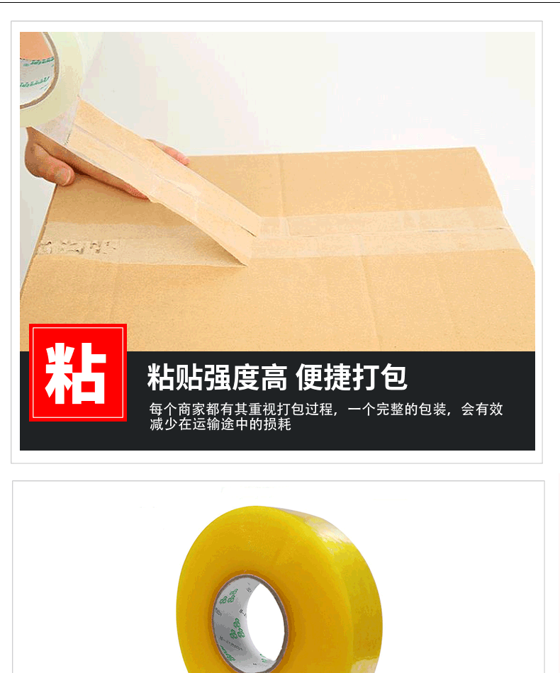 胶带_06
