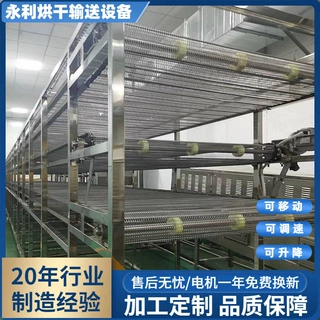 厂家定制不锈钢网带五谷麦片干果海鲜多层输送线 小麦胚芽冷却线