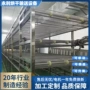 定制多层五谷不锈钢输送线