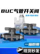 �����ַ�BUC-4 6 8 10 12mm����ֱͨ���ط�����ͷ�ֶ����Ʒ���