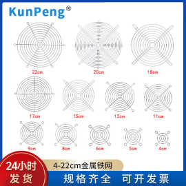 厂家直销散热风扇防护网金属铁网 工业机箱机柜防尘不锈钢保护网