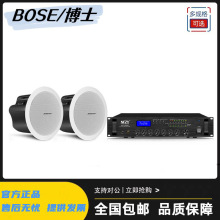 博士BOSE FS2C 吸顶喇叭天花板吊装音箱背景音乐无线蓝牙音响套装