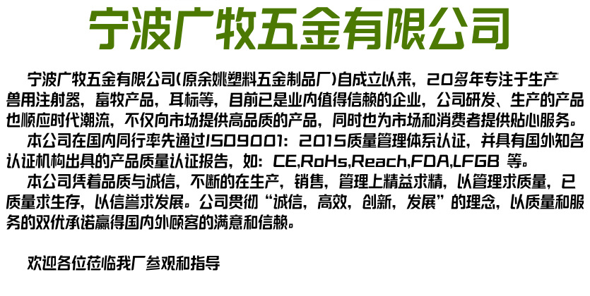 宁波广牧五金有限公司公司介绍