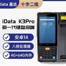 iData95WPk3pro�AվPDA����ͨ�f��ţ��ˮ�͘��}��P�c�C�ֳֽK��