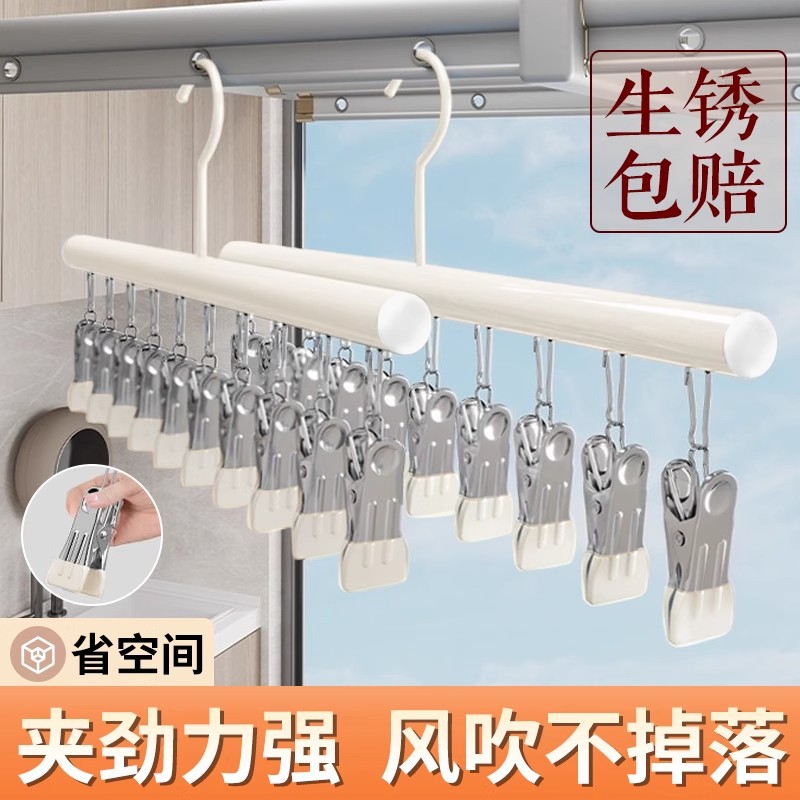 Multifunctional Baby Sock Clip Fixed and Clamped Student Dormitory Quilt Socks Windproof Seamless Clothes Drying Clip Clothes Drying Clip