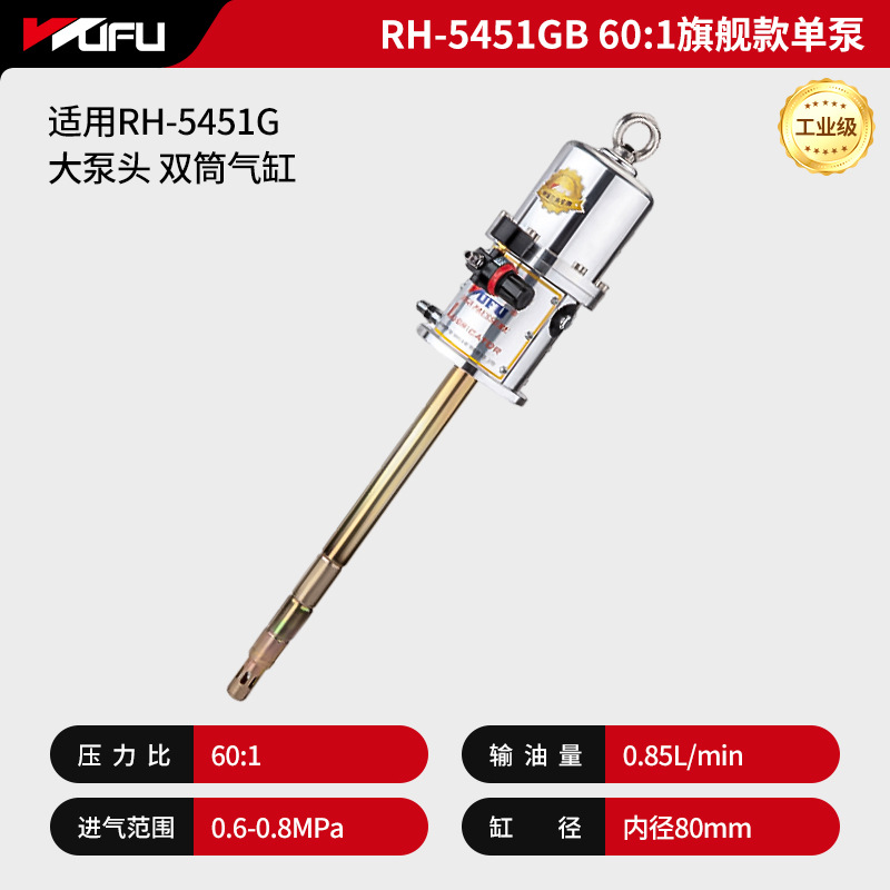 Wufu RH-5451G máquina neumática de mantequilla lubricante equipo de pistola de grasa bomba de mantequilla de alta presión máquina de llenado de mantequilla grande image 10