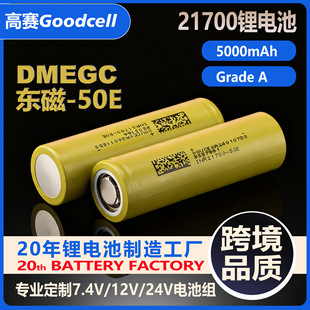 �|��21700�늳�5000����50E����늳�3.7v���������Ͳ·ů�֌�