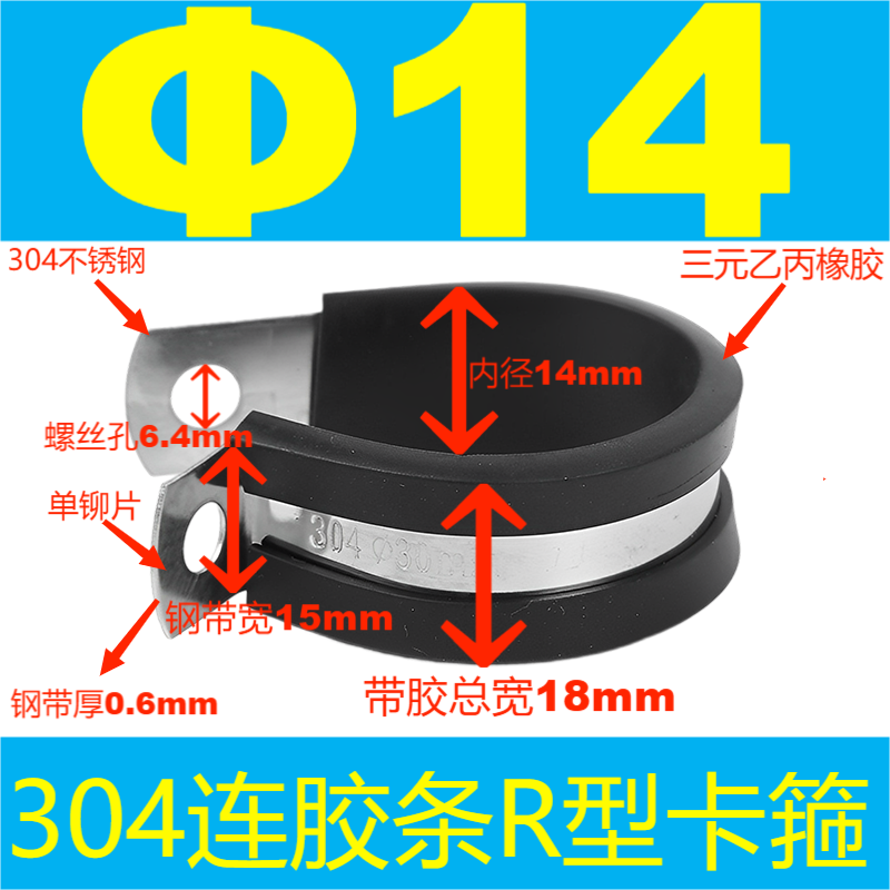 304 acero inoxidable tira de goma garganta tipo R tubo de agua fijo abrazadera de alambre de cable de alambre de tubo de acero inoxidable abrazadera de amortiguación