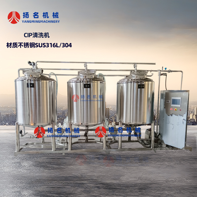 CIP全自动清洗机清洗设备可移动CIP清洗系统CIP清洗器广泛应用