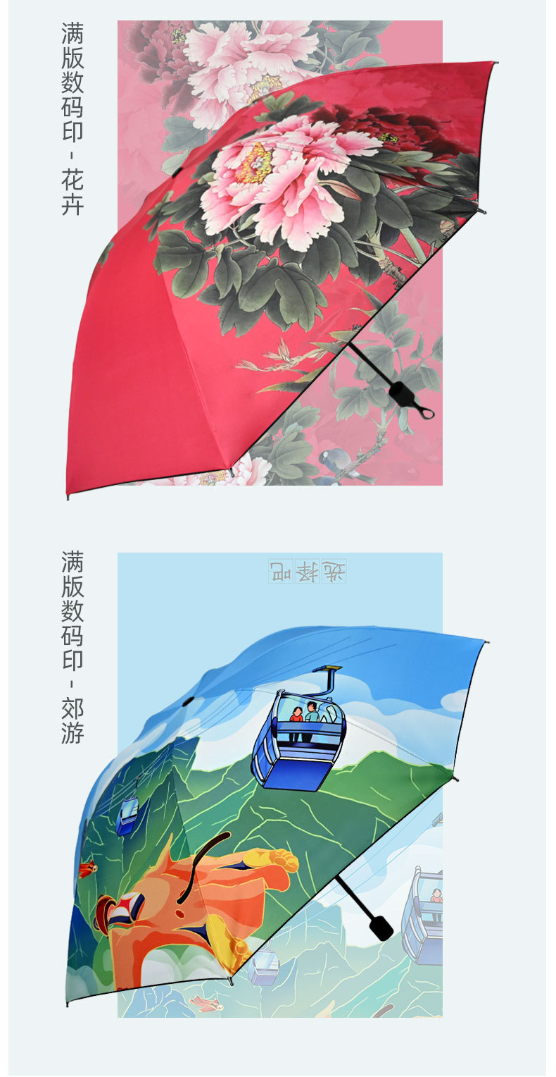 Free digital printing of umbrellas, black adhesive tape, digital printing of four-section umbrellas. Umbrellas can be customized according to provided drawings. Heat transfer pic 3