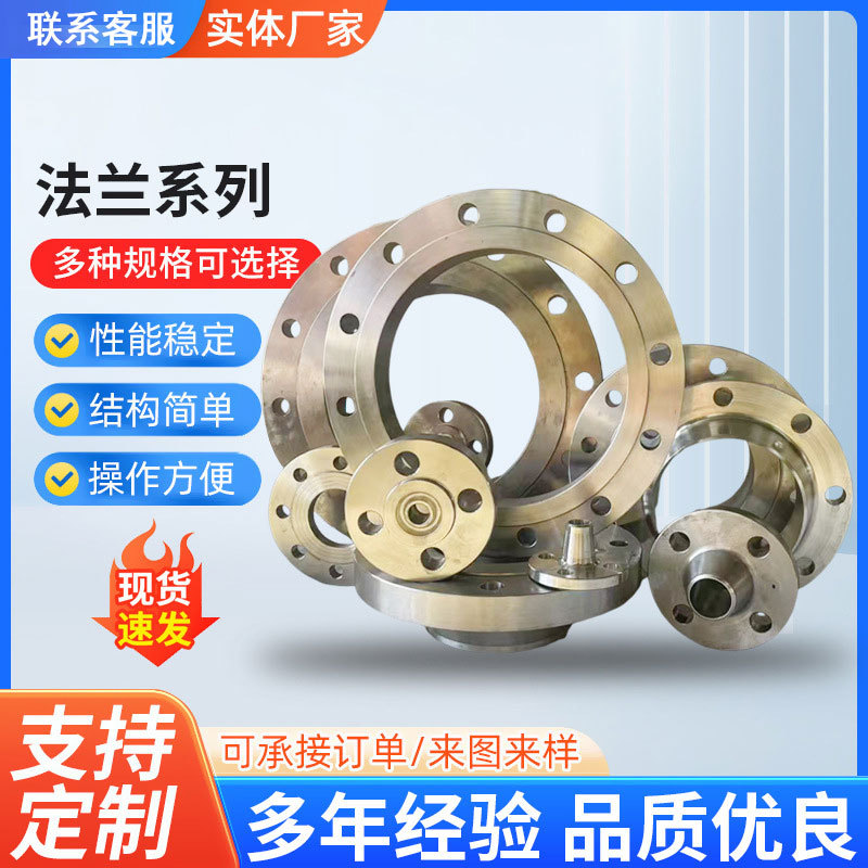 不锈钢法兰带颈平焊法兰对焊法兰碳钢法兰垫片 规格齐全