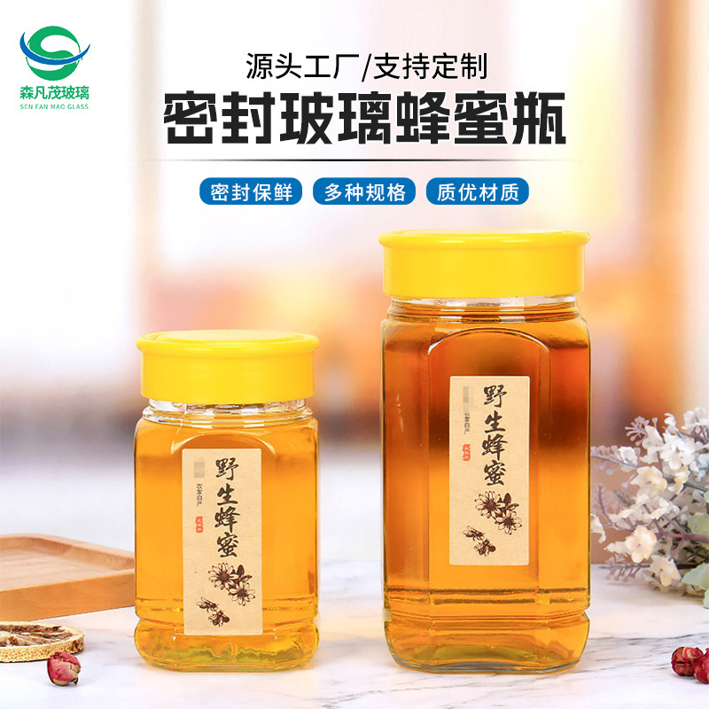 八角玻璃蜂蜜瓶酱菜瓶密封1斤装辣椒酱瓶果酱瓶防潮储物罐批发