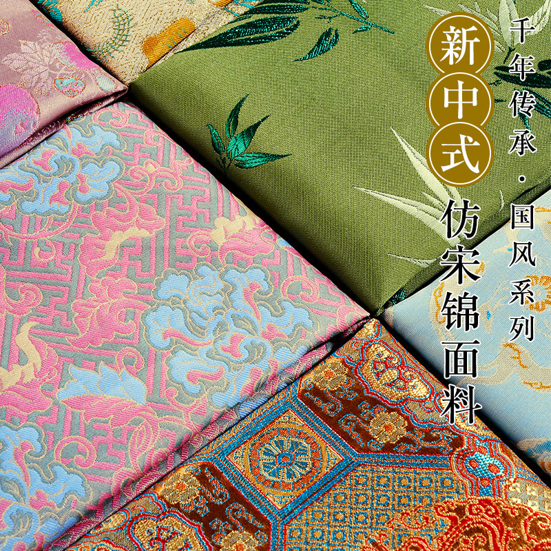 宋锦面料布头中国风提花布料碎布头织锦缎中式diy手工发夹珍珠画|undefined