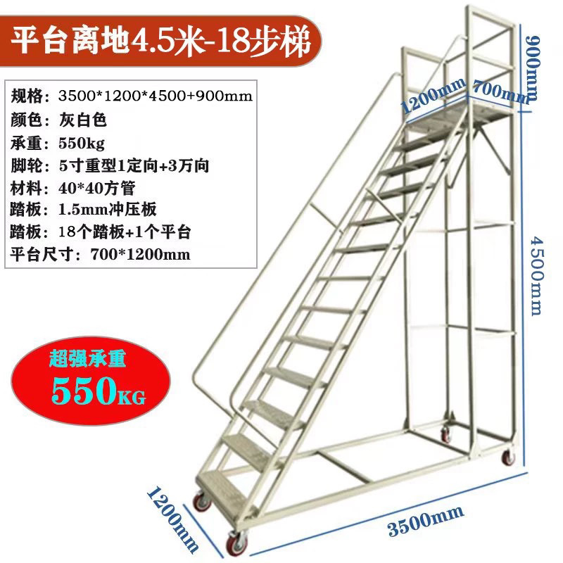 移动登高梯仓库超市库房理货取货平台梯静音防锈防滑楼梯支持