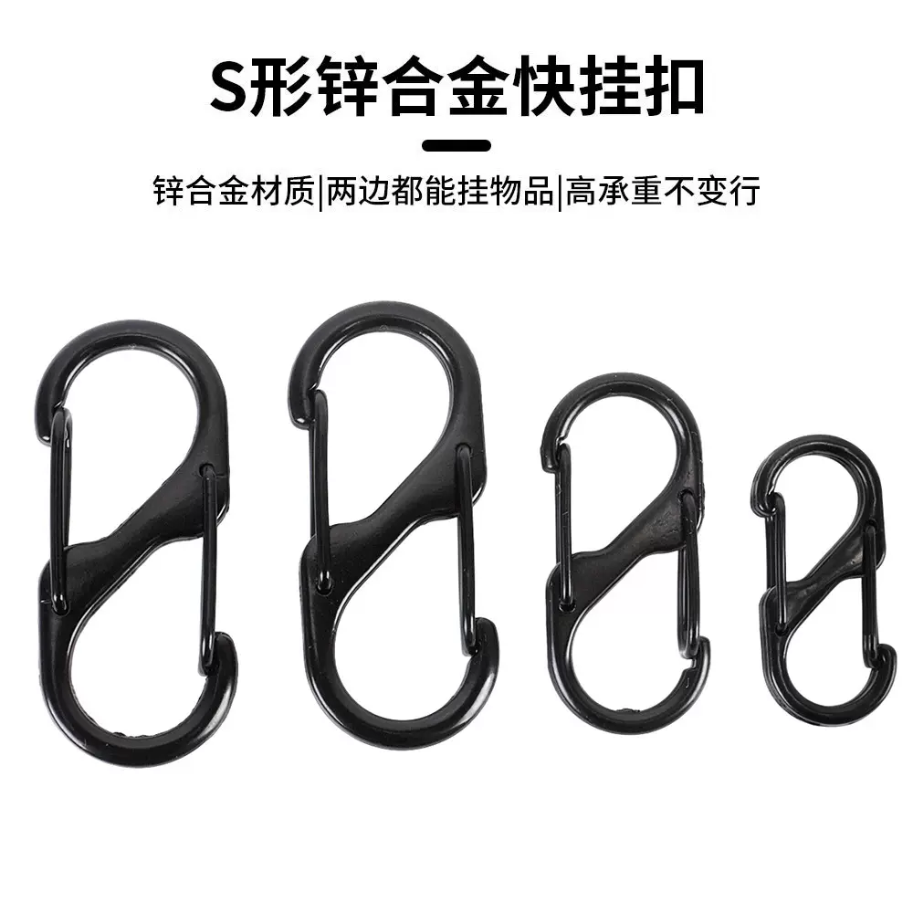 锌合金S形八字户外登山扣 铝合金快挂钩8字双挂连接环外挂钥匙扣