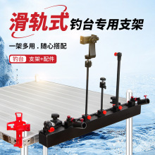 新款钓台配件大全铝镁合金炮台架鱼护架灯架饵料架炮台座源头厂家