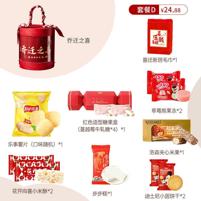 新築祝いのお土産、ウェディングキャンディギフトボックス、ワイン、新居、新居の喜び、引っ越しのお返し、ゲストへのお土産|undefined