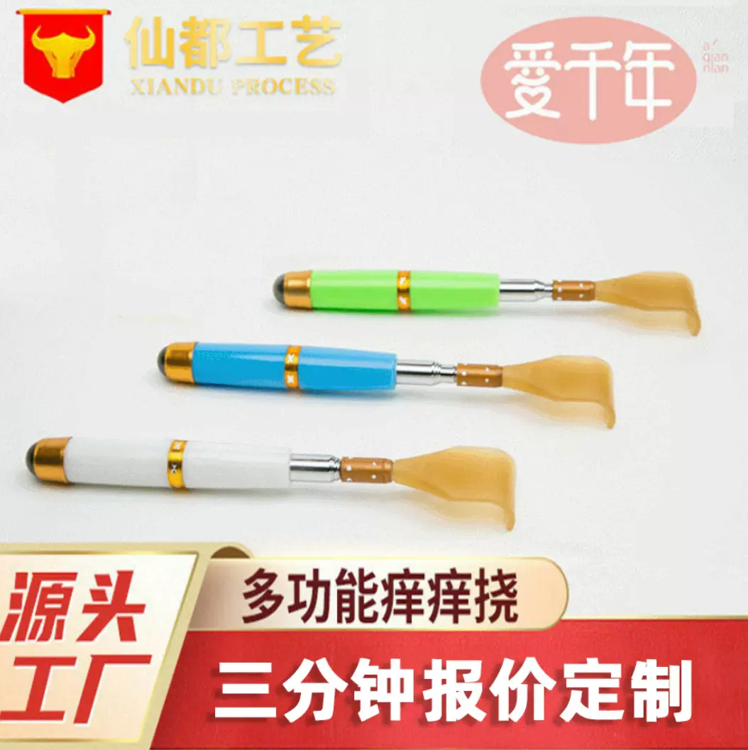 批发双头痒痒挠 便捷抓痒痒老头乐不求人抓痒挠痒痒的神器