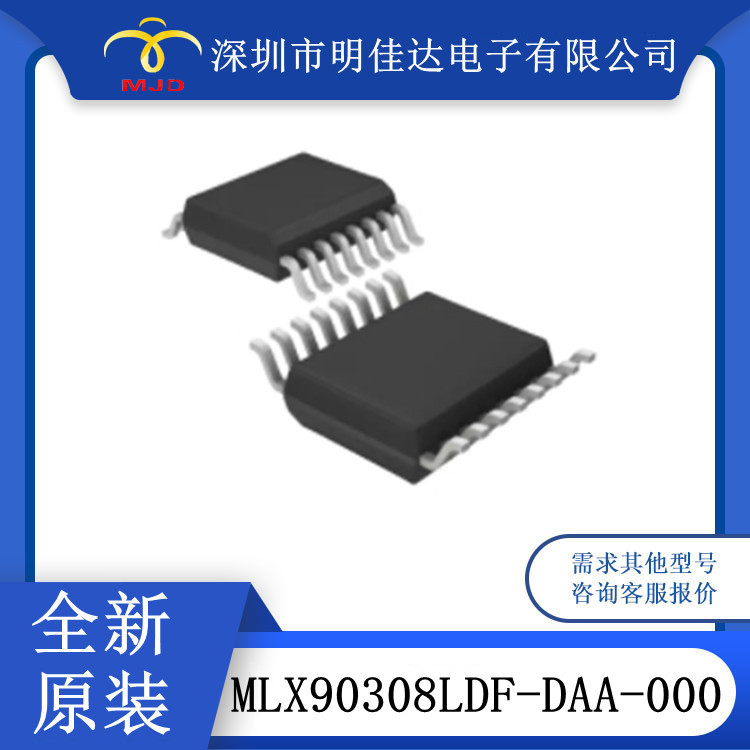 原装现货 MLX90308LDF-DAA-000 传感器接口芯片