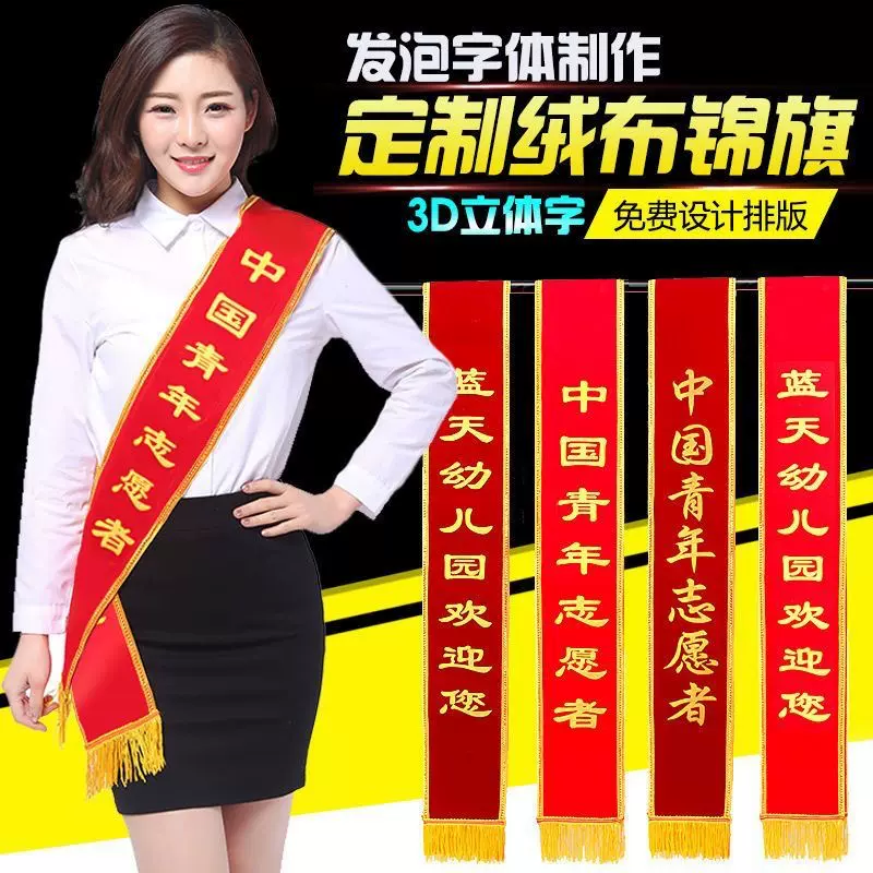 厂家空白绶带礼仪带植绒贡缎学生绸缎绶带迎成人毕业典礼选美小姐