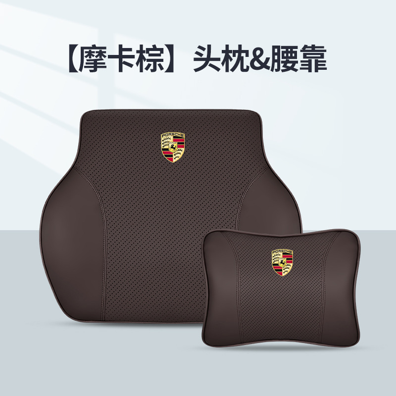 [모카브라운] 머리받침+요추받침 세트