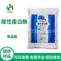 酸性发酵酿造537酶制剂