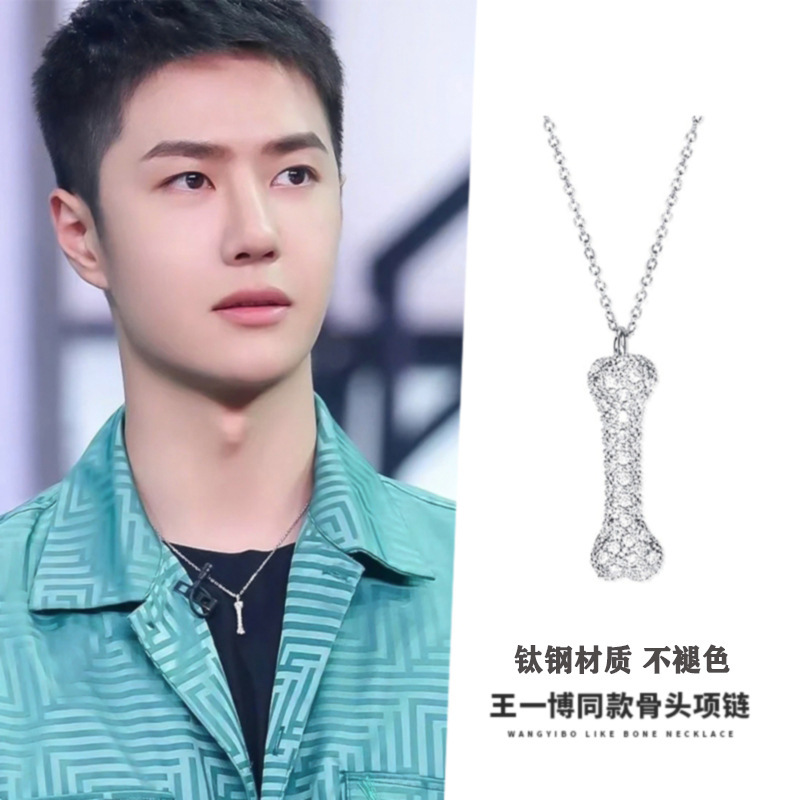 Titanium Steel Necklace Not Faded Wang Yibo Star Same Style Bone Pendant Light Luxury Fashion All-match Niche Men's Simple Titanium Steel Necklace Not Faded Wang Yibo Star Same Style Bone Pendant Light Luxury Fashion All-match Niche Men's Simple