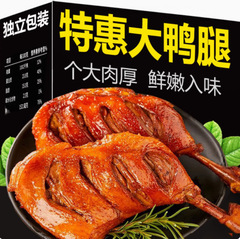 スパイシーな鴨の足の煮込み、カジュアルなおやつ、フィットネススナック、すぐに食べられる調理済み食品、夜食、おやつ