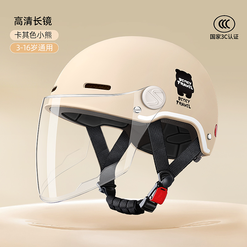 Kids Summer Electric Motorcycle 6 | Motuoche Auto Parts and Accessories - khaki-transparent-long-visor-suitable-for-3-16-years-old