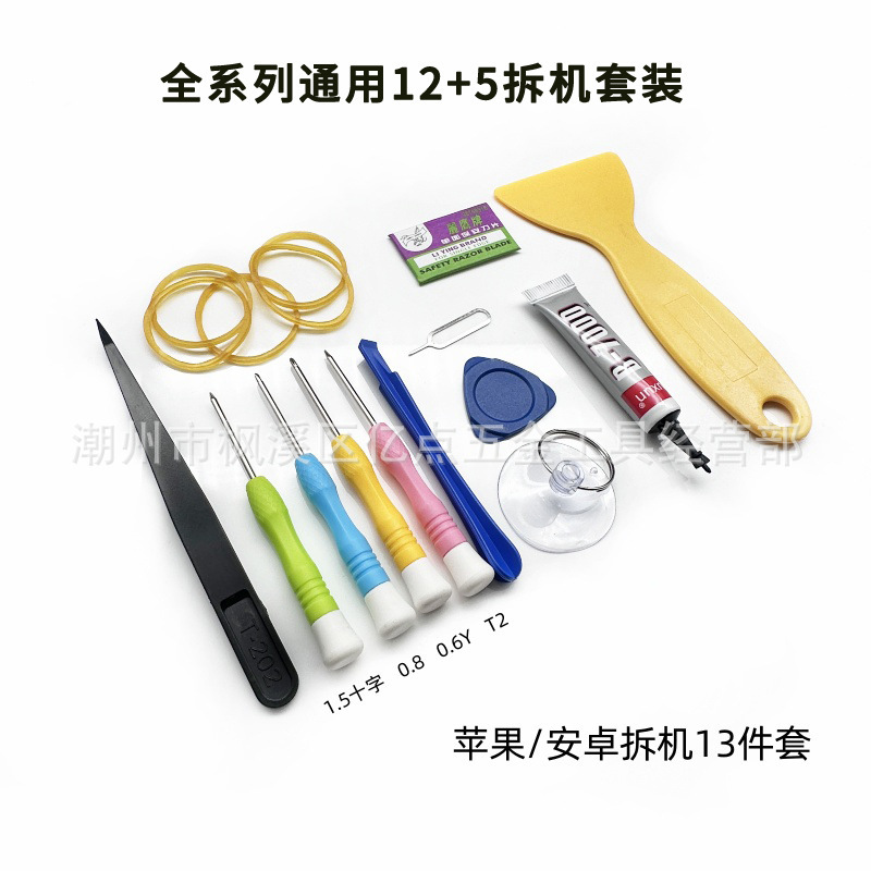 Mobile Phone Disassembly Screwdriver Apple Android Screen Disassembly Battery Replacement Cross Triangle Hexagonal Screwdriver Tool Kit