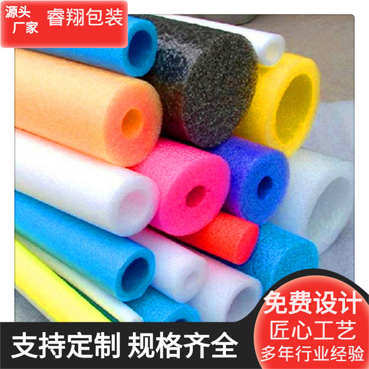 按图异型  圆管  缓冲防震珍珠棉  质量保证 价格优 欢迎来电咨询