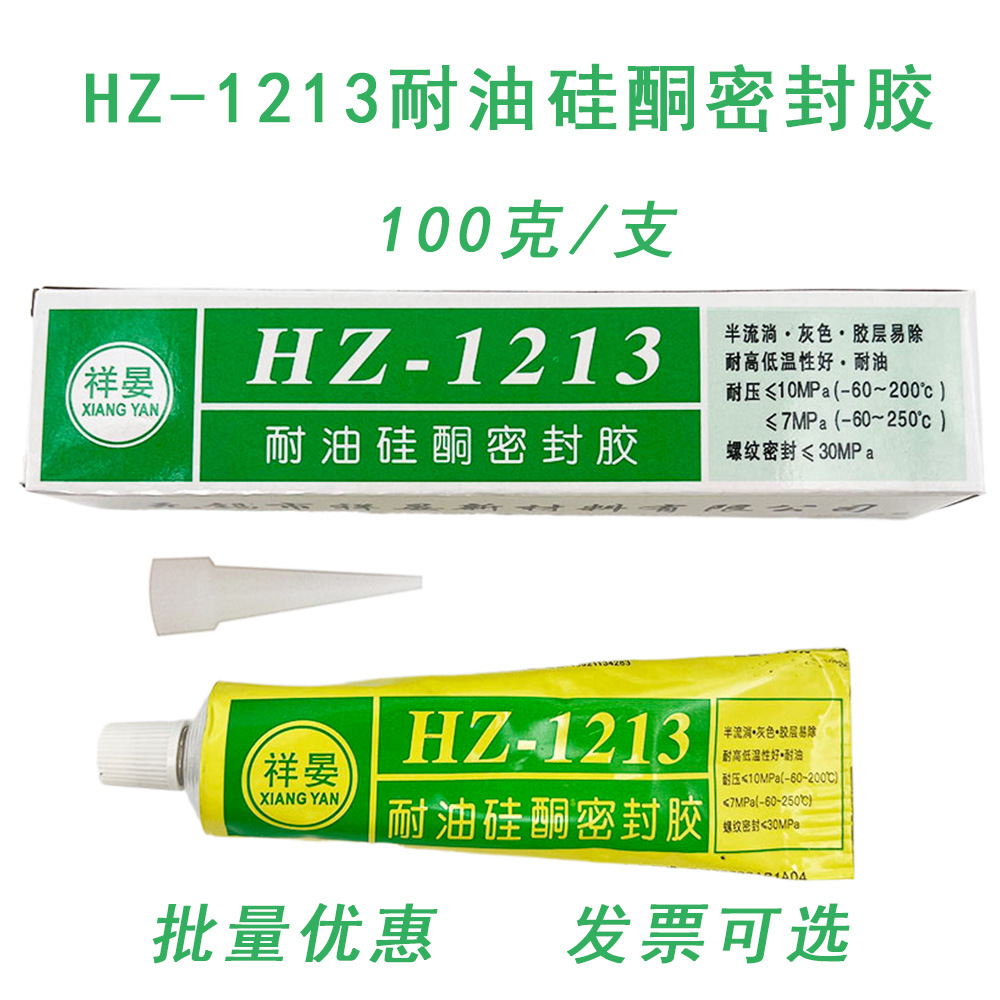 祥晏HZ-1213耐油硅酮密封胶耐水高温机械发动机维修螺纹胶水100克