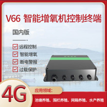 4G增氧机控制终端鱼塘水产养殖管理设备