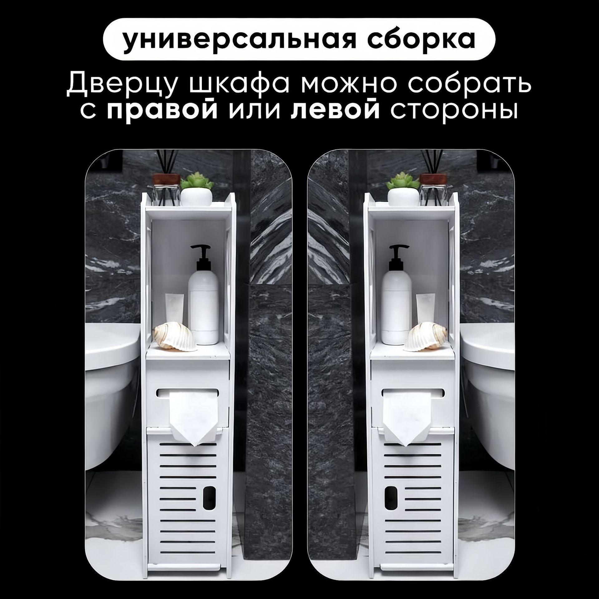 Узкий напольный шкаф для ванной Really 80 см двойная дверца