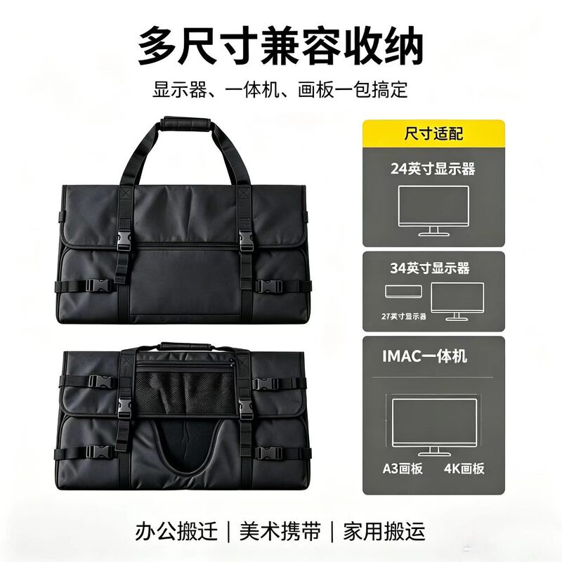 Cross-border computer display storage bag, all-in-one machine moving tote bag 24inch 34inch storage bag, computer bag