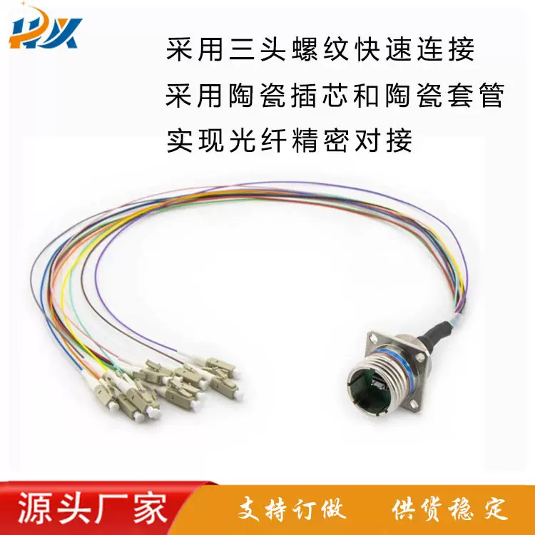 J599MT/20KB12A1N-12FC光缆组件 J599MT12芯插座 FC光纤活动插头
