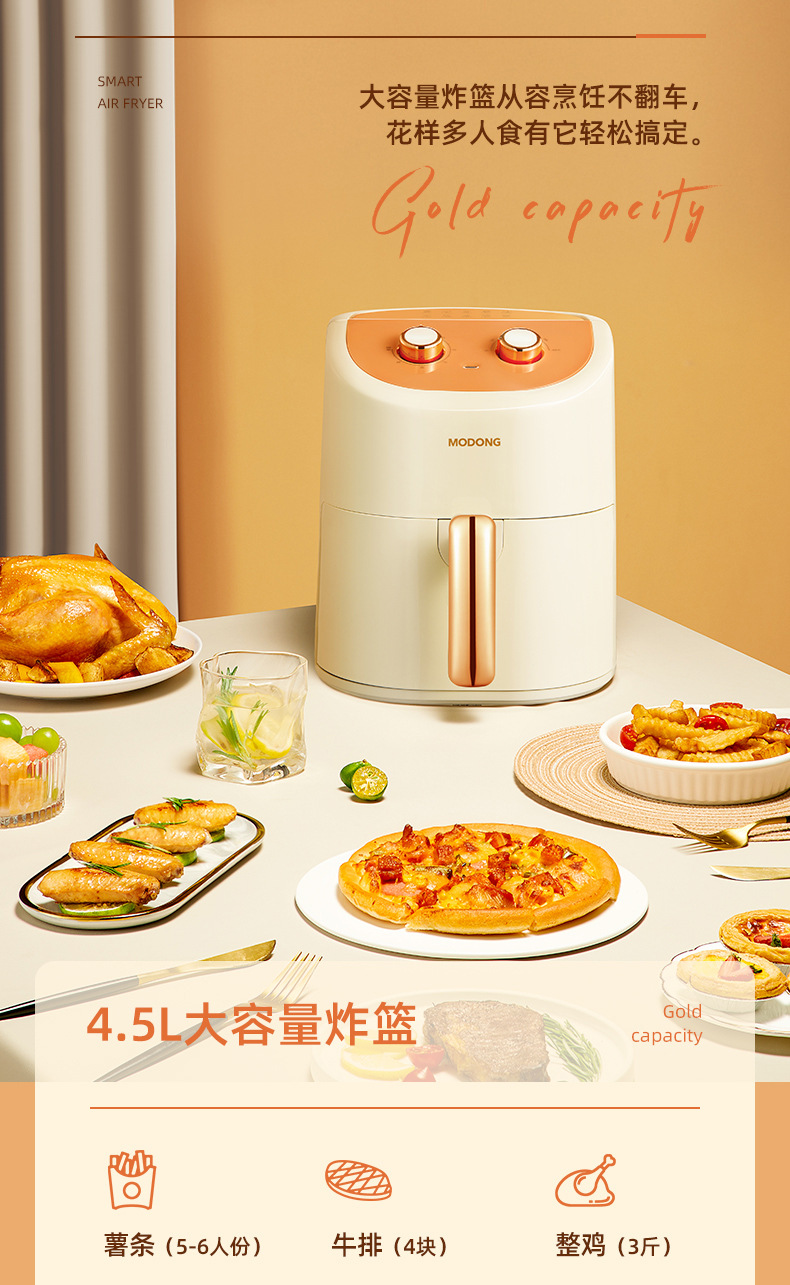 空气炸锅详情 (8)