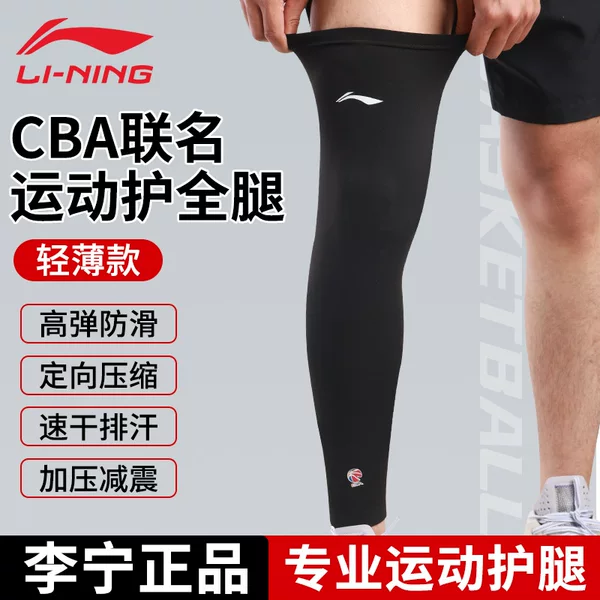 Li Ning Basketball Knee Pads Cba Thigh Protection Men's Professional Sports Tight-Fitting Summer Running Sun Protection Long Tube Sleeves Football