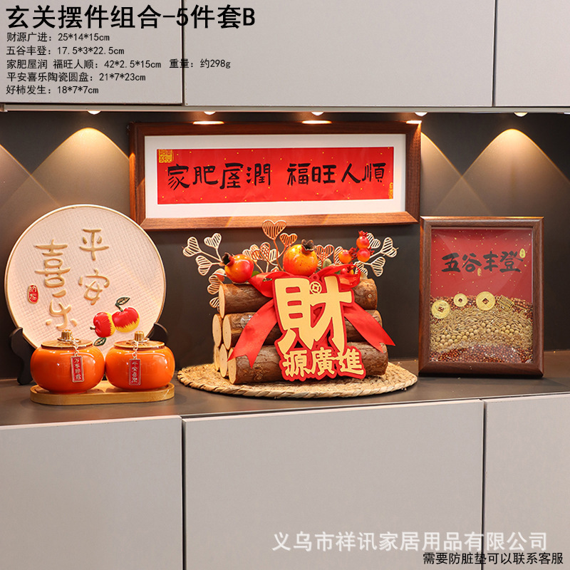 搬入新居布置装饰柴火木柴摆件乔迁之喜礼物搬家入宅仪式用品批发|undefined