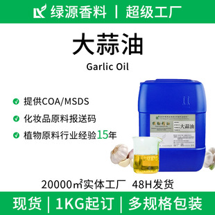 �ЙCUSDA������Natural Garlic Oil��Ȼֲ����ȡ�����ػ�����ԭ��