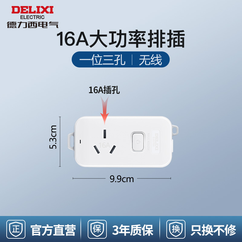 Total control three-hole 16A-wireless
